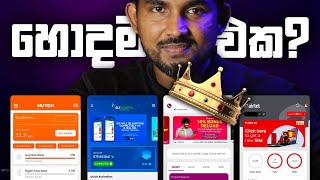 හොදම SelfCare App එක Dialog ද? Mobitel ද? Hutch ද? නැත්නම් Airtel ද? screenshot 2
