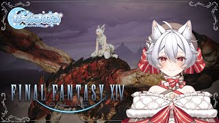 【耐久配信】【FF14 】完全初見🔰プレイ【MeteorDC-Unicorn 】紅蓮編最後まで走るぞ～～～！【ファイナルファンタジー14 】 #FINALFANTASY #FFXIV