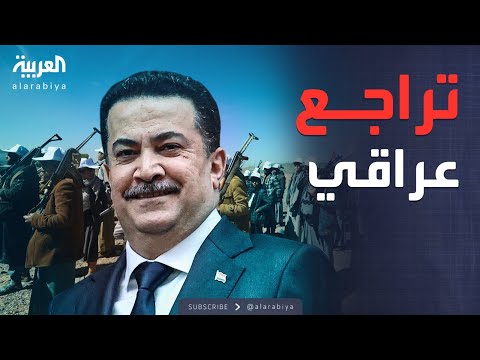 الرابعة العراق يتراجع عن تصنيف الحوثي وحزب الله واجتماع سعودي قطري في الرياض