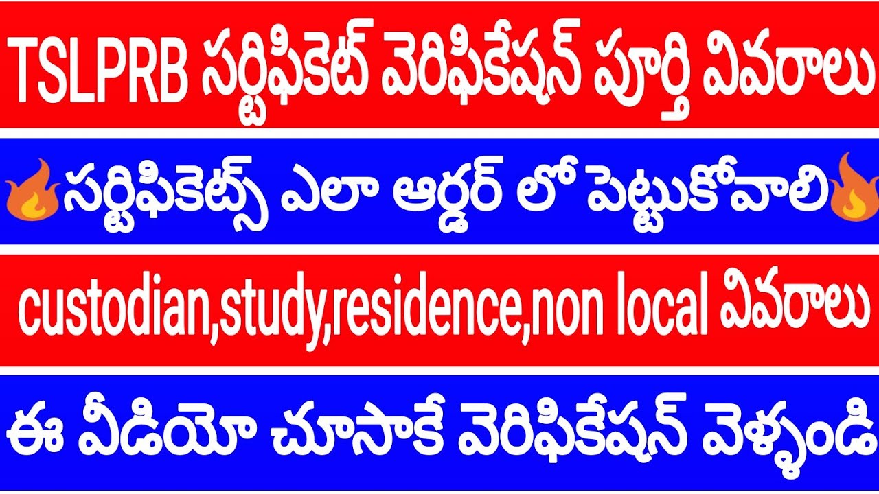tslprb certificate verification || ts police certificate verification procissor