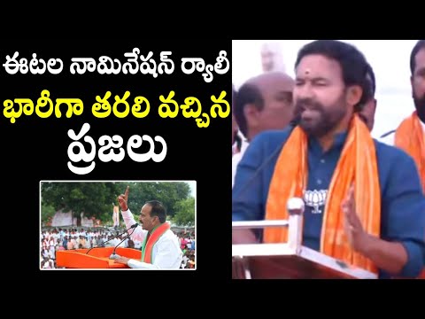 Kishan Reddy About Etela Rajender At Malkajigiri MP Candidate Etela Nomination | - YOUTUBE