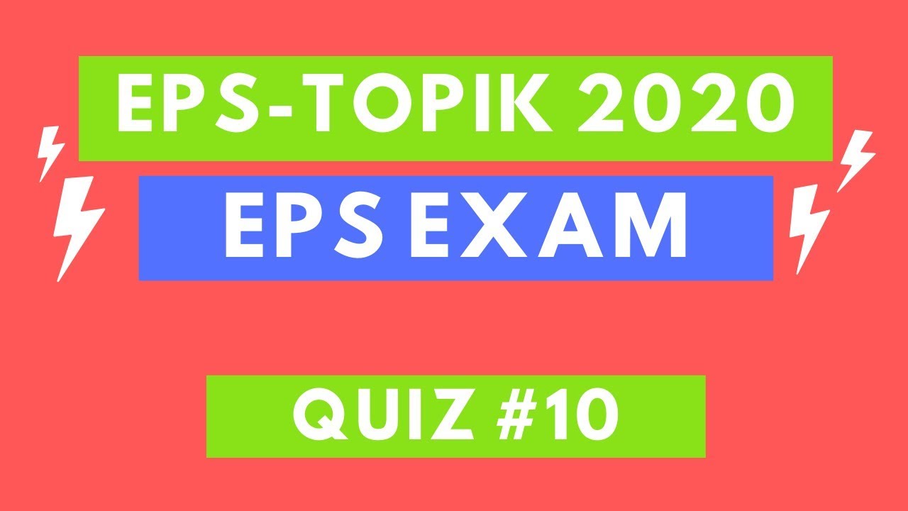EPS TOPIK 2020 - EPS TOPIK KOREAN EXAM QUIZ #10