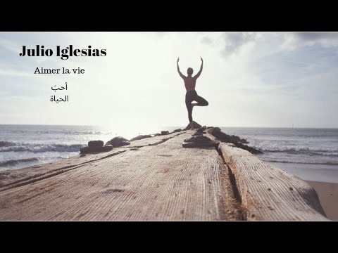 Julio Iglesias أحب الحياة Aimer La Vie مترجمة 