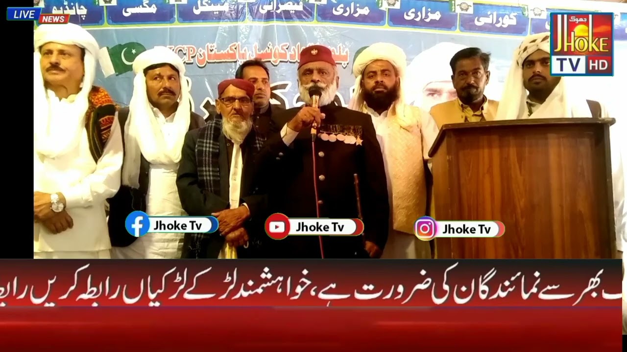 Sardar Ahmad Mujtabi RandSpecial talk by Commander-in-Chief of Baloch Regiment 2024JHOKETVHD
