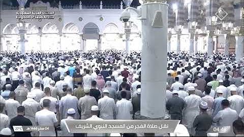 صلاة الفجر للشيخ د. #عبدالمحسن_القاسم 4 صفر 1446هـ خواتيم سورة الزمر 60-75 #المسجد_النبوي