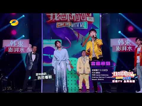 20180428 汪苏泷 我想和你唱 一分钟串烧曲