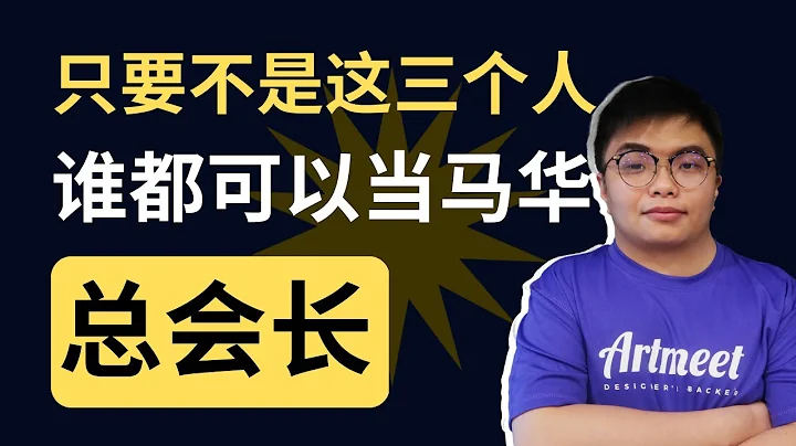 蔡智勇要挑战魏家祥？年轻人角逐马华总会长是马华自救的唯一方法！| 快速分析 韭后商谈 @Just9Cents - 天天要闻