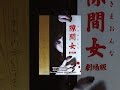 隙間女 劇場版