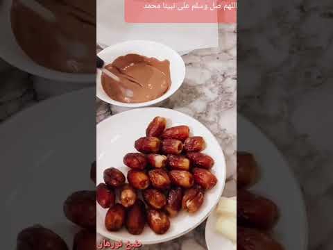 تمر محشي بالكاجو مغطى بالشوكولاتة ضيافة