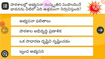 Nishtha module 13 quiz answers
