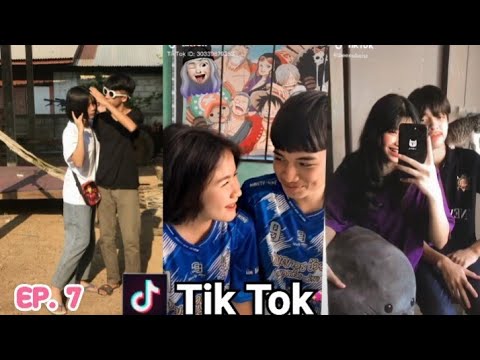 Ep. 7 -Tik Tok- คู่รักคู่จิ้นน่ารักๆ?✨