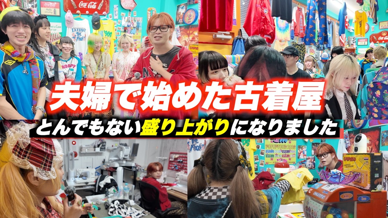 Huge Response: A Behind-the-Scenes Look at the I'm Vintage Store