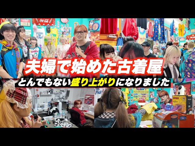 Huge Response: A Behind-the-Scenes Look at the I'm Vintage Store