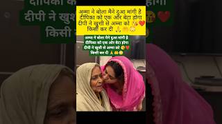 dipi bhabhi Ghara gaidon't troll dipibhabhi dipika ibrahim Shoaib Ibrahim Saba Ibrahim#shorts #new
