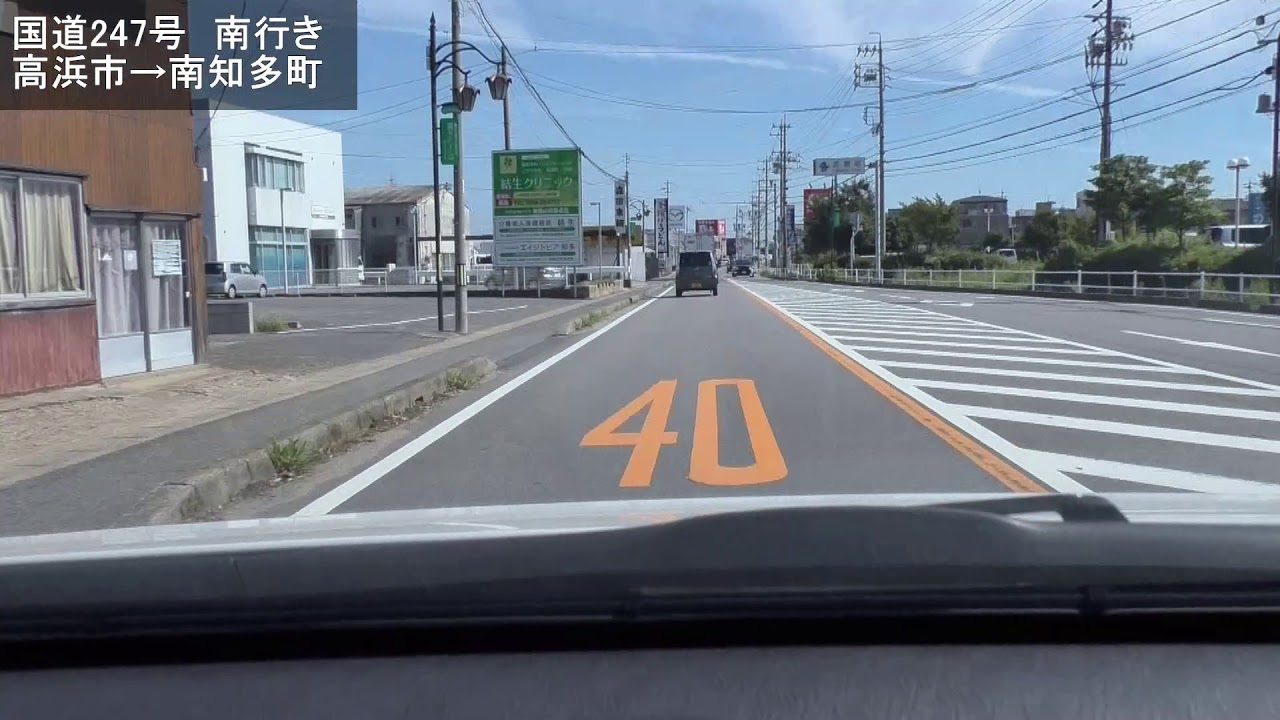 国道247号　知多半島一周　1/2（愛知県）　5倍速