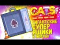 ГИГАНТСКИЕ СУПЕРЯЩИКИ И ПРОНЫРА НА РАКЕТАХ В CATS #26