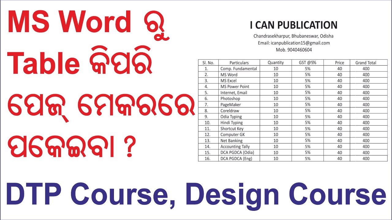MS Word table copy paste to pagemaker - YouTube