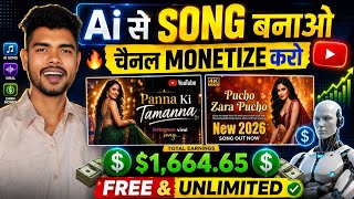 🔥 Ai से Song बनाओ 🎵 | ai se song kaise banaye | ai song kaise banaye | how to make ai song   screenshot 3