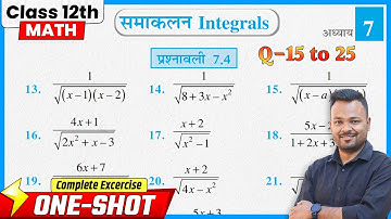 Class 12th Prashnawali 7.4 | Class 12 Math Exercise 7.4 In Hindi | Q15 to Q25 | NCERT | समाकलन