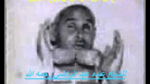 الشيخ عبده عبد الراضي وآية من سورة الرحمن.هدوء غير عادي