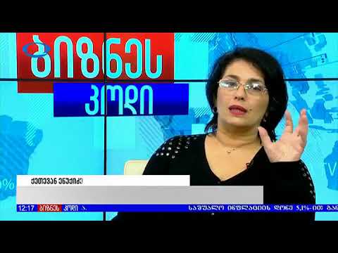 უტენდეროდ გაფორმებული ხელშეკრულებები.