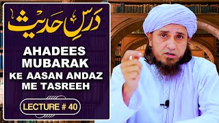Dars E Hadees lecture # 40| Mufti Tariq Masood Speeches 🕋