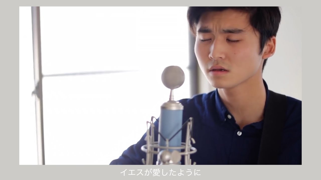 「イエスが愛したように」長沢 崇史 (cover by Kenta ~from the archives~)