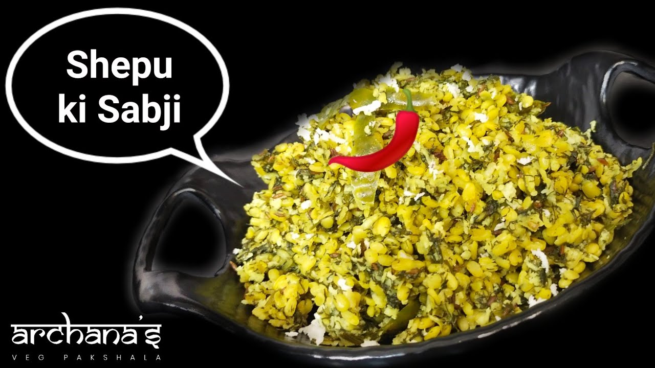 Without Onion Garlic Suva Sabji Healthy Dill Leaves Sabji Jain