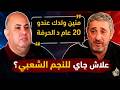 حجيب شرشم الصنهاجي وما خلا فولدو غير لي نسا حطولو في السطل لي جا يطل 