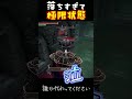 忌捨ての聖堂で落ちすぎて極限状態 #eldenring #ゲーム実況 #vtuber