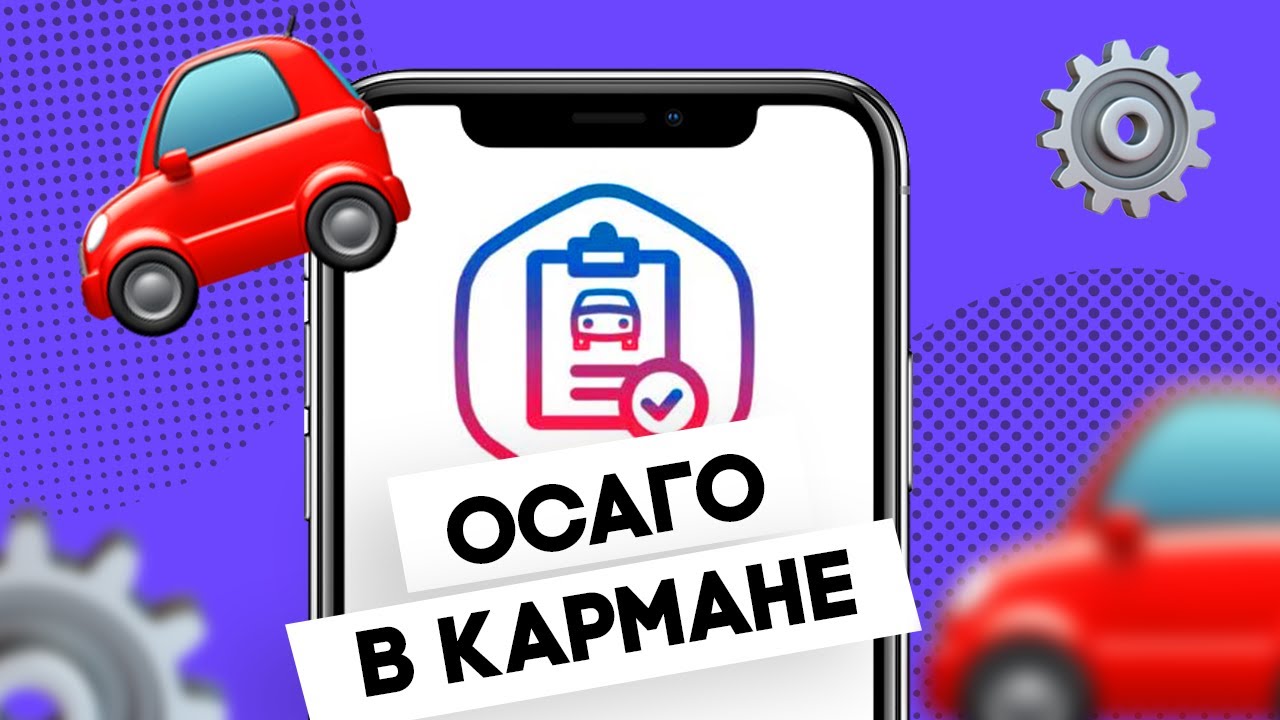 Согаз осаго вологда