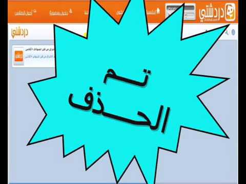 اختراق دردشتي من قبل الشهالي وكلاشن وارهابي