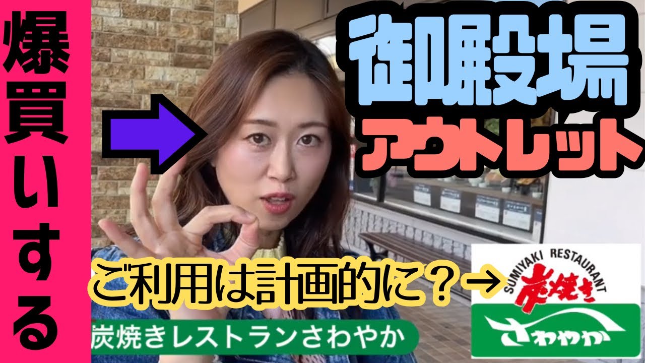 ㊗️御殿場アウトレット🤗念願のさわやか🌈ブランド品が安い❣️adidas/NIKE/asics/スポーツブランドも⚽️⚾️🏀🎾Sanrioも見つけたよ💖💖💖