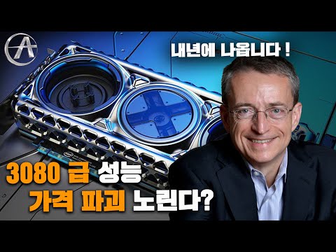 3080Ti 성능 유출? 3090 팀킬 나오나? 차세대 라이젠 라파엘? 대만 또 악재...