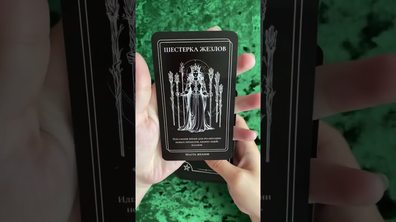 Совет на 17 июня 2025 года читайте в описании этого видео