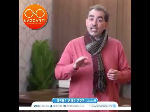 حلقات دكتور ليزك و حديث عن النظارات التي تحمي من اشعه الاجهزه الذكية