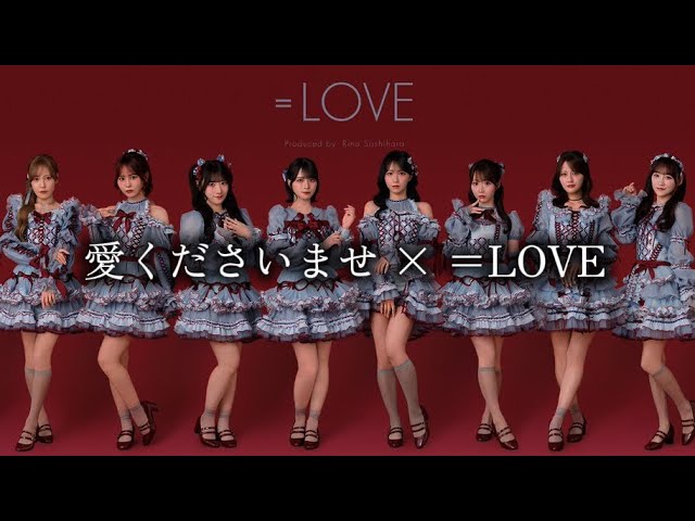 LOVE（イコールラブ）/ 1st ALBUM収録『桜の咲く音がした』MV【YouTube