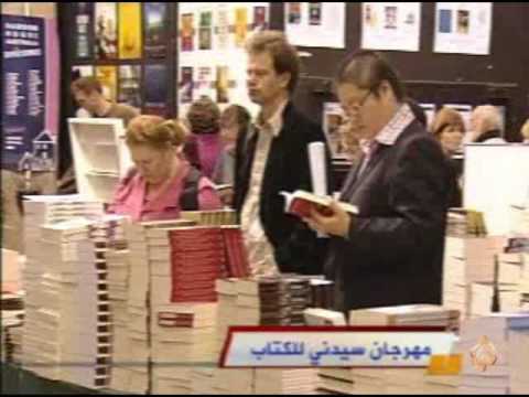 مهرجان سيدني للكتاب
