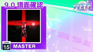 (9.0) A c i – L [MASTER 15] (譜面確認) [CHUNITHM チュウニズム]