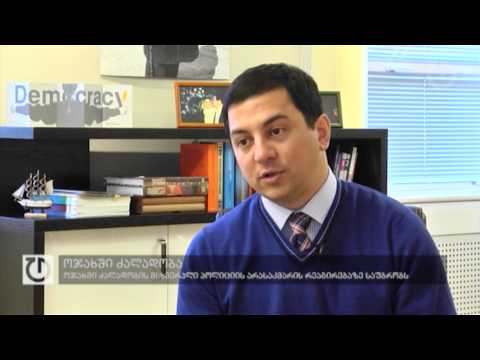 ფოკუსი: 13 იანვარი, 2014