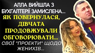 Алла вийшла з бухгалтерії замислена... | Історії життя, Розповіді про життя, Жизненные истории