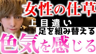 ホストが色気のある女性について徹底議論‼これを見ればホストクラブで担当に好かれるかも！？