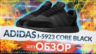 ОБЗОР Adidas I-5923 INIKI Core Black / Шузобзор #14