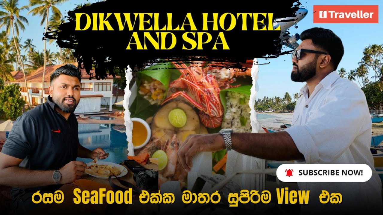 මාතර සුපිරි Beach View එක තියෙන Dikwella හෝටලයට යමු අපිත් එක්ක | Dickwella Resort & Spa hotel review