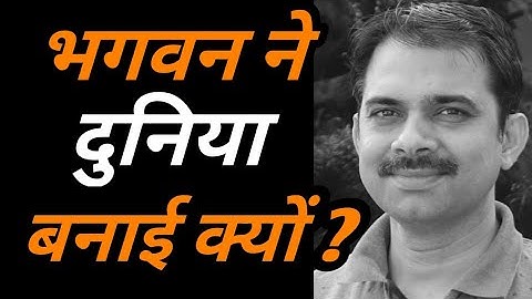 Why god made this world || How to get spiritual awakening || Ashish Shukla from Deep Knowledge