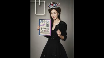 #한국강사교육협회 #미래교육아카데미 #ai강사맞수다 #챗gpt강사하양숙