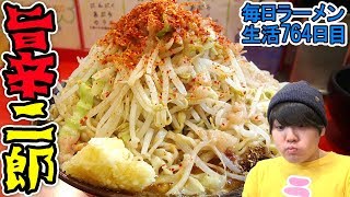 盛りまくりの辛い二郎系ラーメンをすする 埼玉 麺屋 桐龍【飯テロ】SUSURU TV.第764回