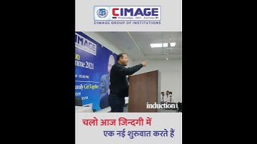 चलो आज जिंदगी में एक नयी शुरुवात करतें हैं | Induction Program 2021 | CIMAGE #shorts