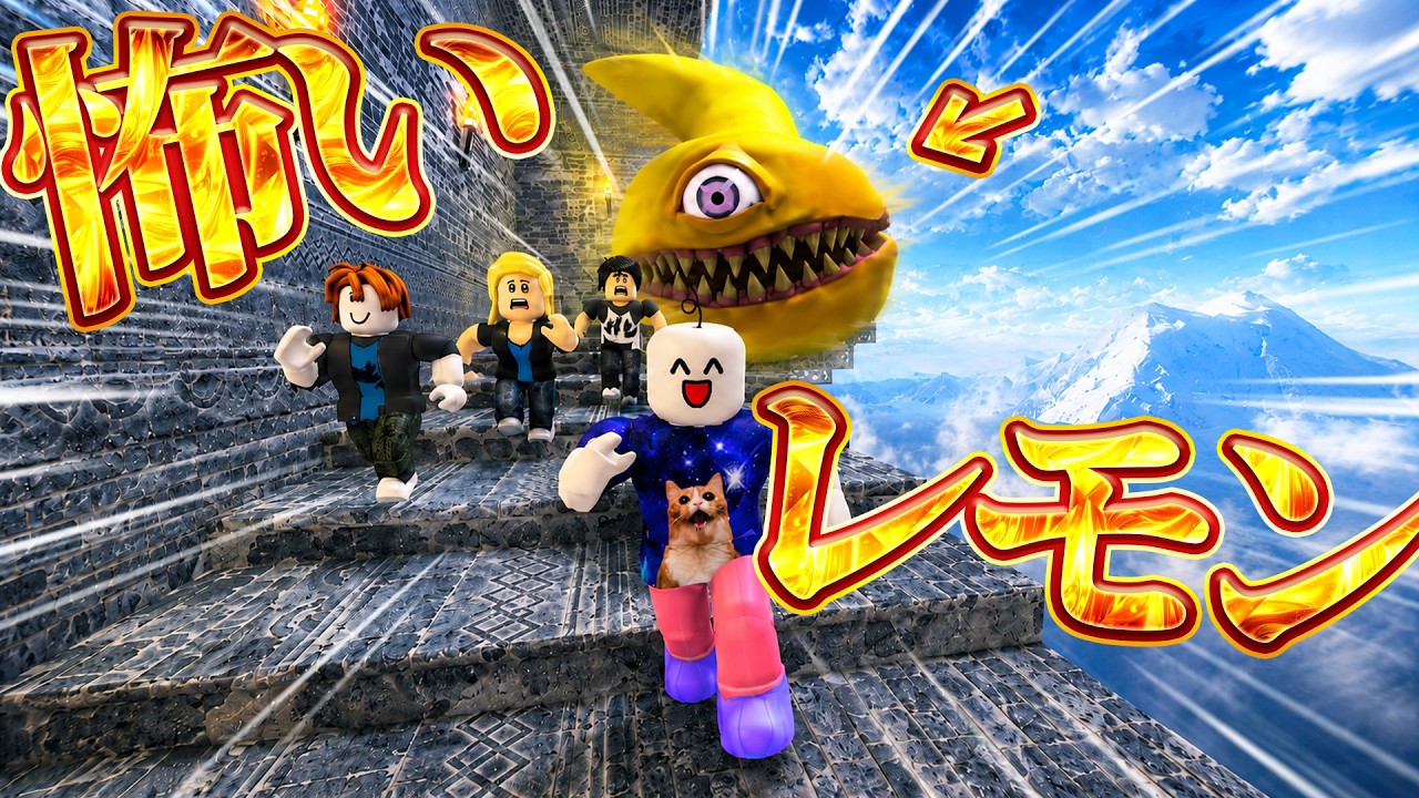 のぶのぶです。 Roblox] I used the free slap in Scary Lemon Tower to keep knocking