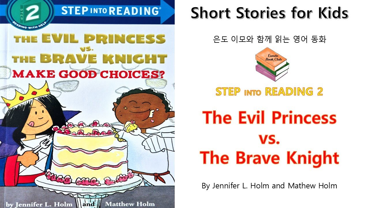 Злая принцесса против Храброго рыцаря [Шаг в чтение 2] Книжный клуб Eundo: Чтение с Eundo
